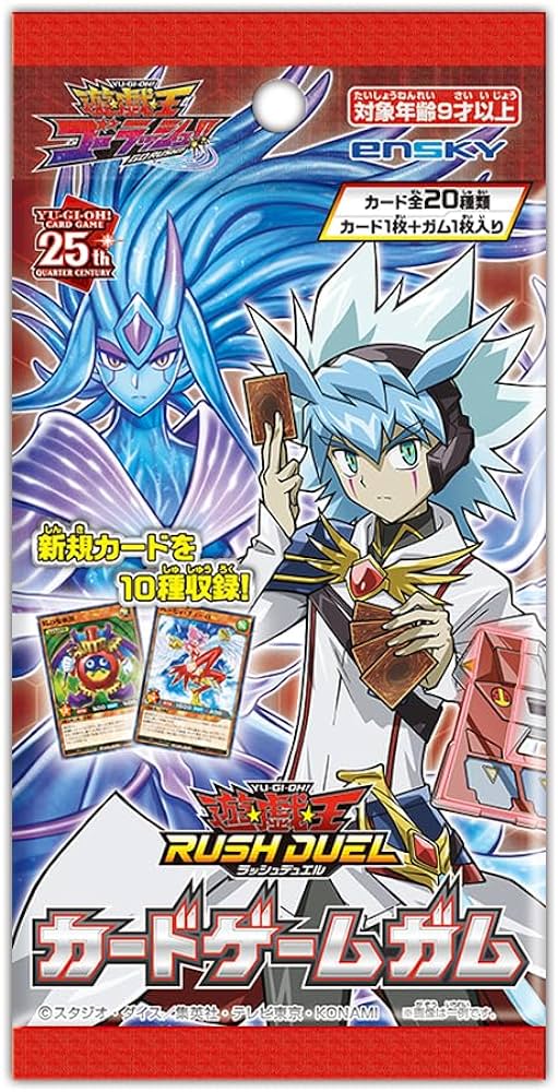 (EN-SKY) 遊戯王ラッシュデュエル カードゲームガム tcs
