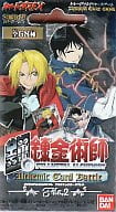 鋼の錬金術師 ALCHEMIC CARD BATTLE スターター File.2 (池袋)