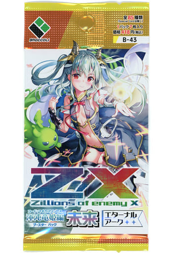 Z/X -Zillions of enemy X- 第43弾 渾沌竜姫編 未来＜エターナルアーク＞ [B43] tcs