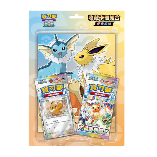 POKEMON寶可夢集換式卡牌 朱&紫 收藏卡冊組合-伊布家族