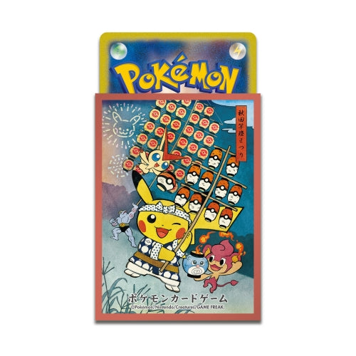 ポケモンカードゲーム デッキシールド 竿燈まつりごっこピカチュウ【レッド】| Pokémon Card Game Deck Shield Kanto Festival Pikachu [Red]