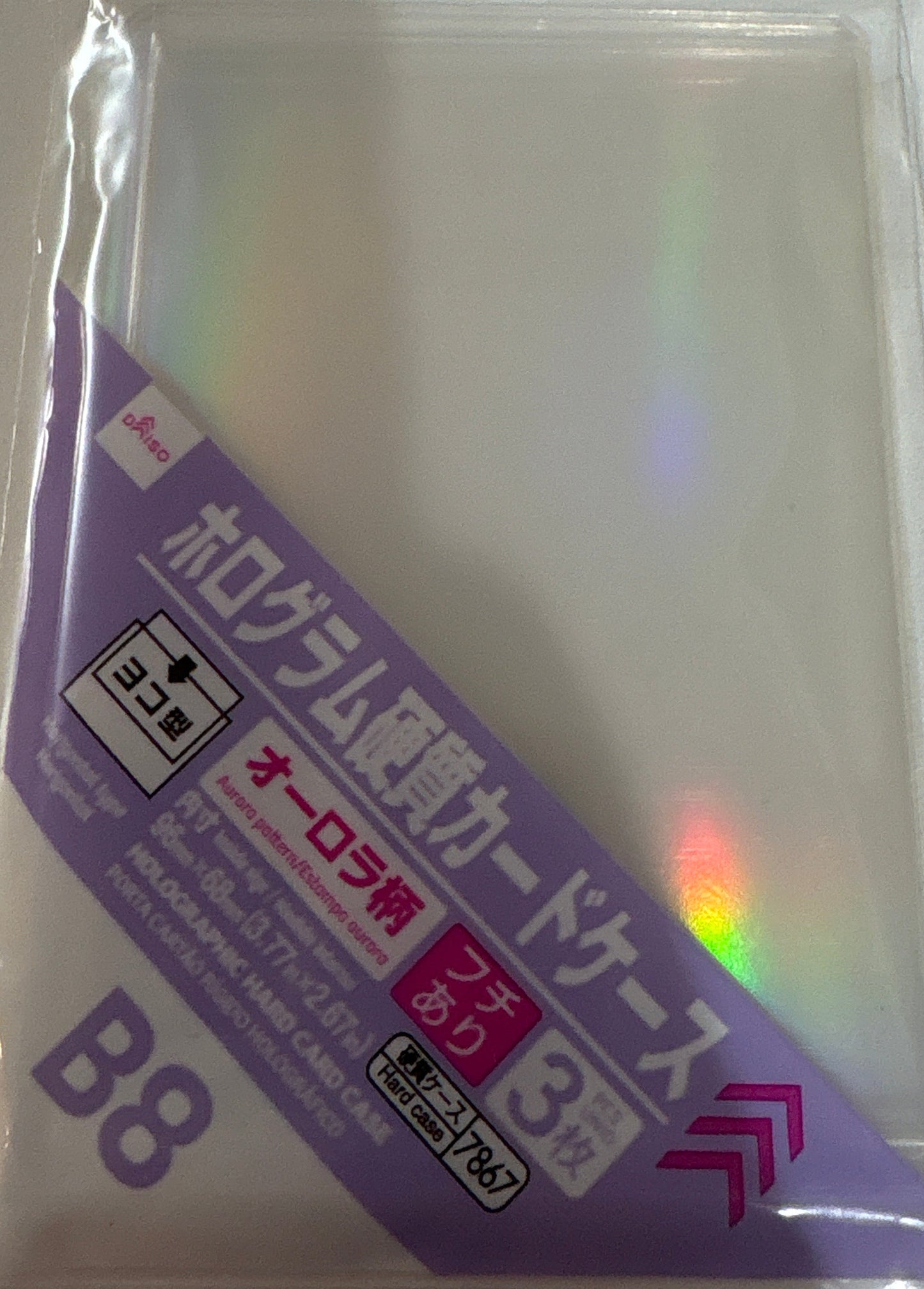 ホログラム硬質カードケース（オーロラ柄、横型、Ｂ８サイズ、３枚）
