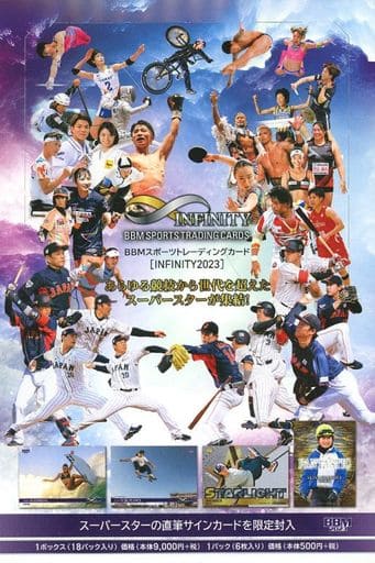 ベースボールマガジン BBM SPORTS TRADING CARDS INFINITY 2023