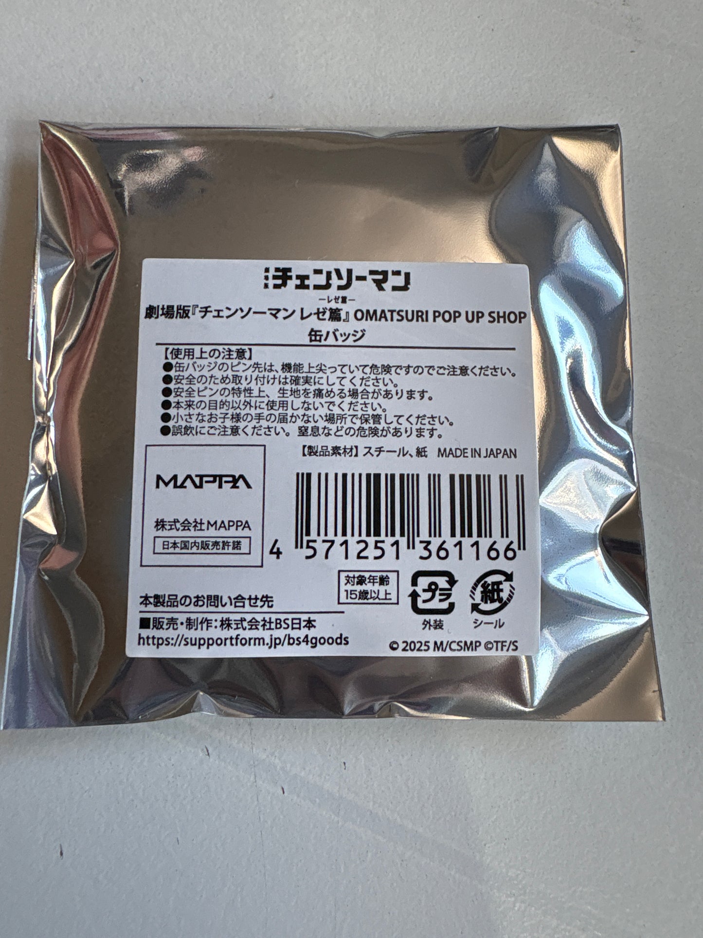 【OMATSURI POP UP SHOP限定】『チェンソーマン レゼ篇』  缶バッジ(池袋)