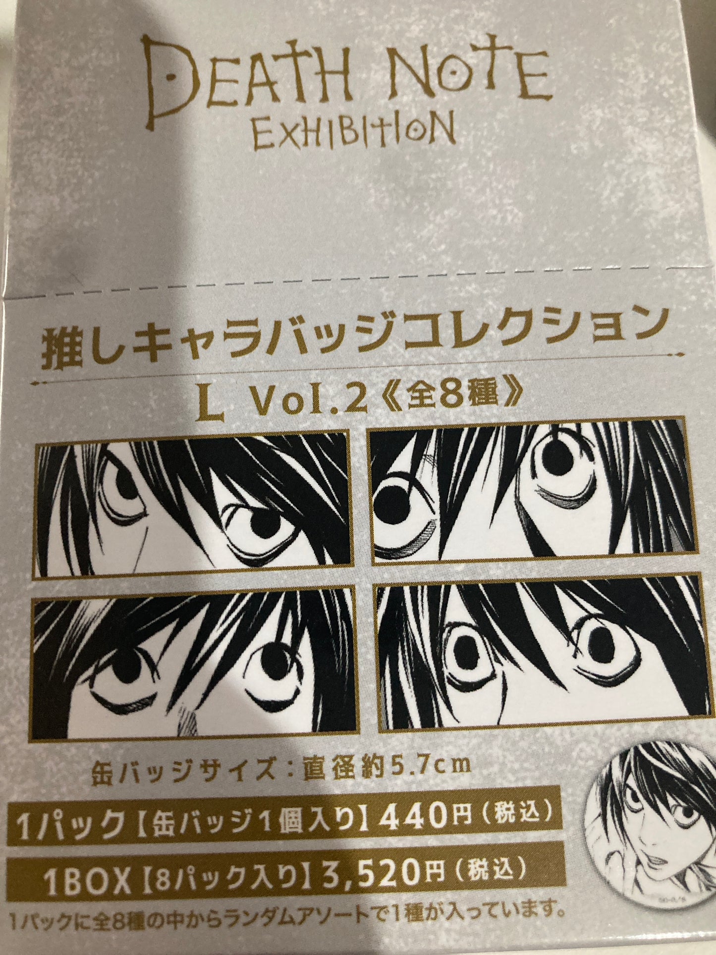 「DEATH NOTE EXHIBITION」L 推しキャラバッジコレクション　vol.2(池袋)
