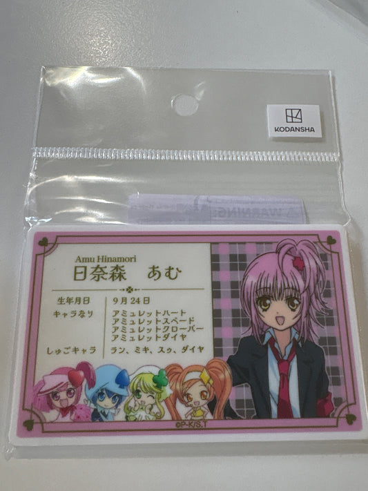 『しゅごキャラ！』 プロフィールカード 日奈森あむ (IKE)