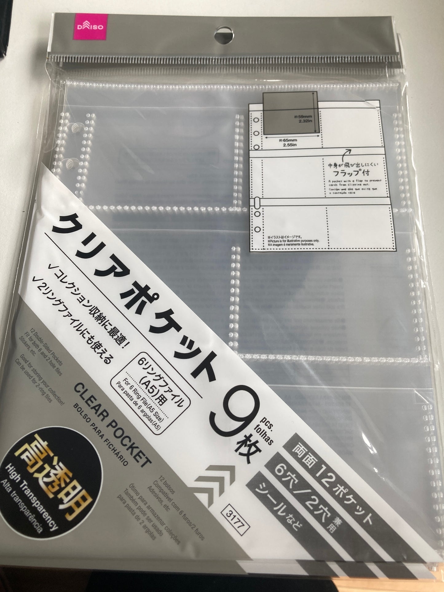 クリアポケット（Ａ５、６穴／２穴兼用、両面１２ポケット、高透明、９枚）(池袋)