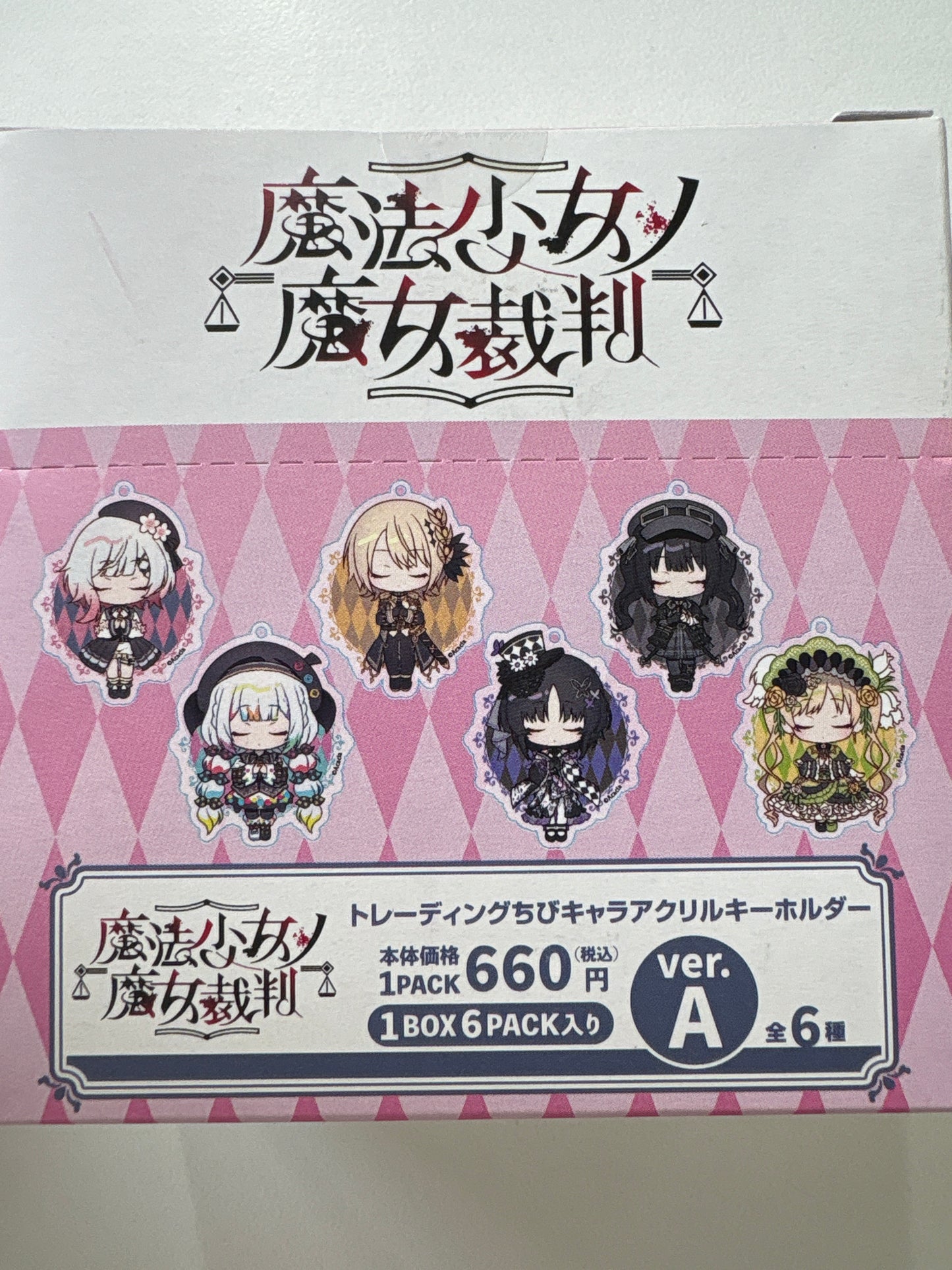 魔法少女ノ魔女裁判 トレーディングちびキャラアクリルキーホルダー ver.A (池袋)