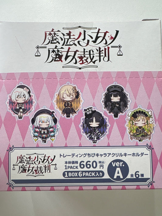 魔法少女ノ魔女裁判 トレーディングちびキャラアクリルキーホルダー ver.A (池袋)