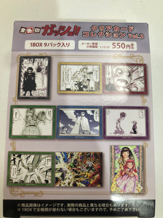 金色のガッシュ!! クリアカードコレクション Vol.2 (池袋)