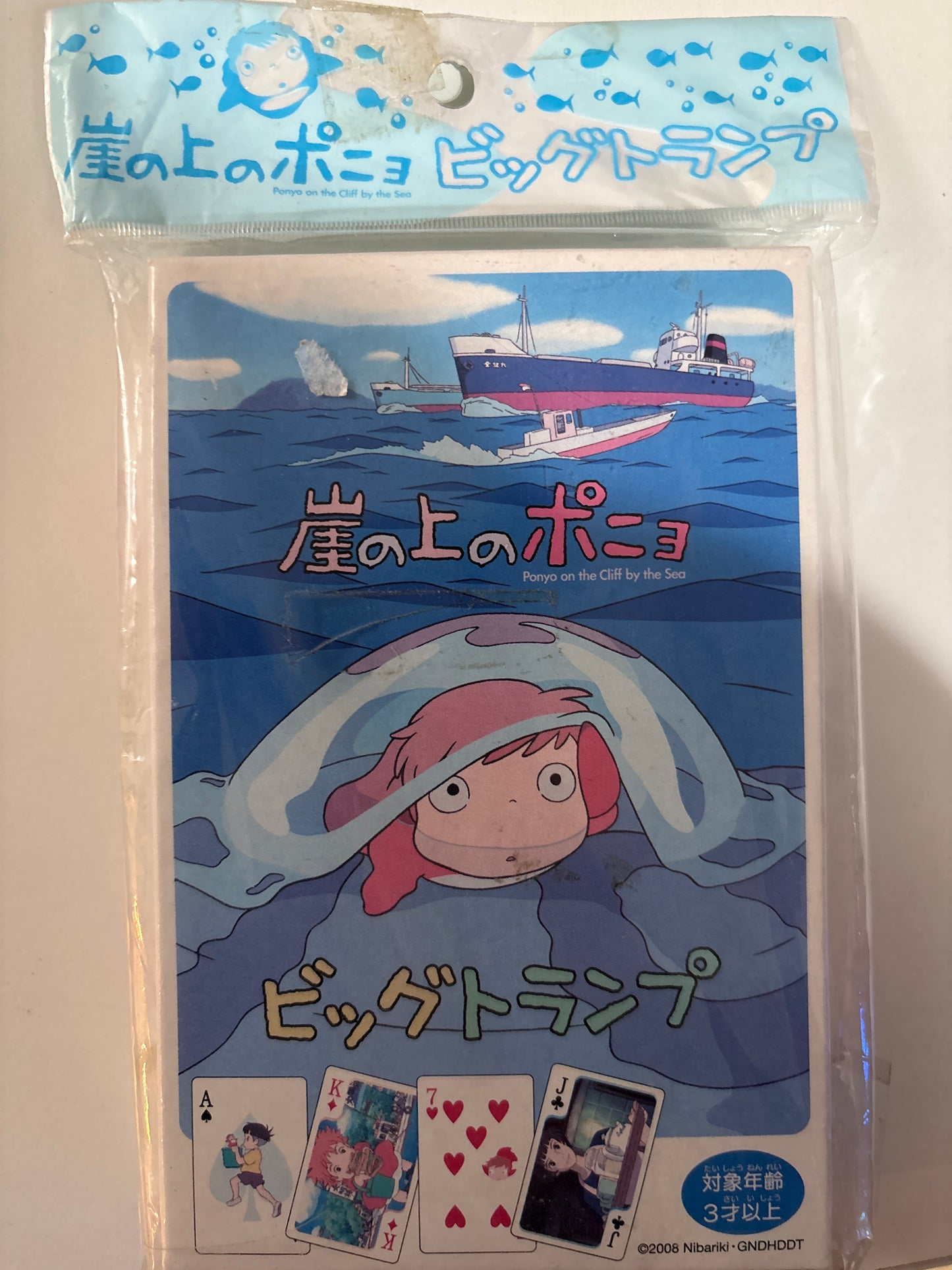 崖の上のポニョ ビッグトランプ(池袋)