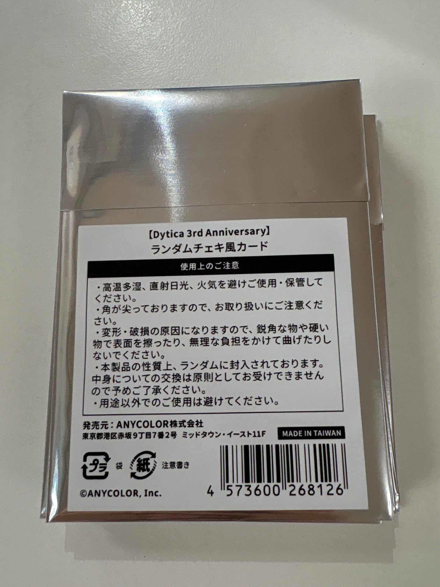 【Dytica 3rd】ランダムチェキ風カード にじさんじ (池袋)