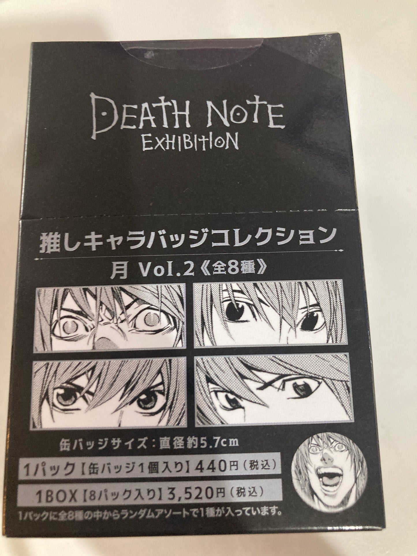 「DEATH NOTE EXHIBITION」月 推しキャラバッジコレクション(池袋)