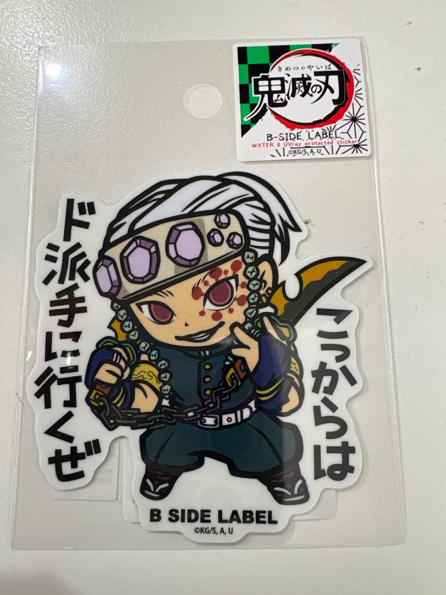 B-SIDE LABELステッカー (鬼滅の刃)宇髄天元｢こっからはド派手に行くぜ｣ (池袋)
