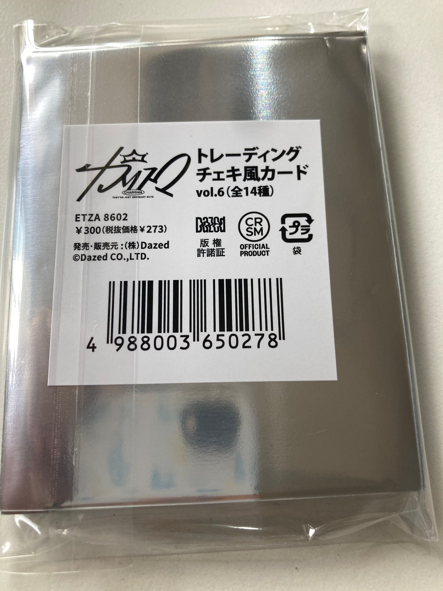 【限定】カリスマ さびらカフェトレーディングチェキ風カード vol.６（全14種）(池袋)