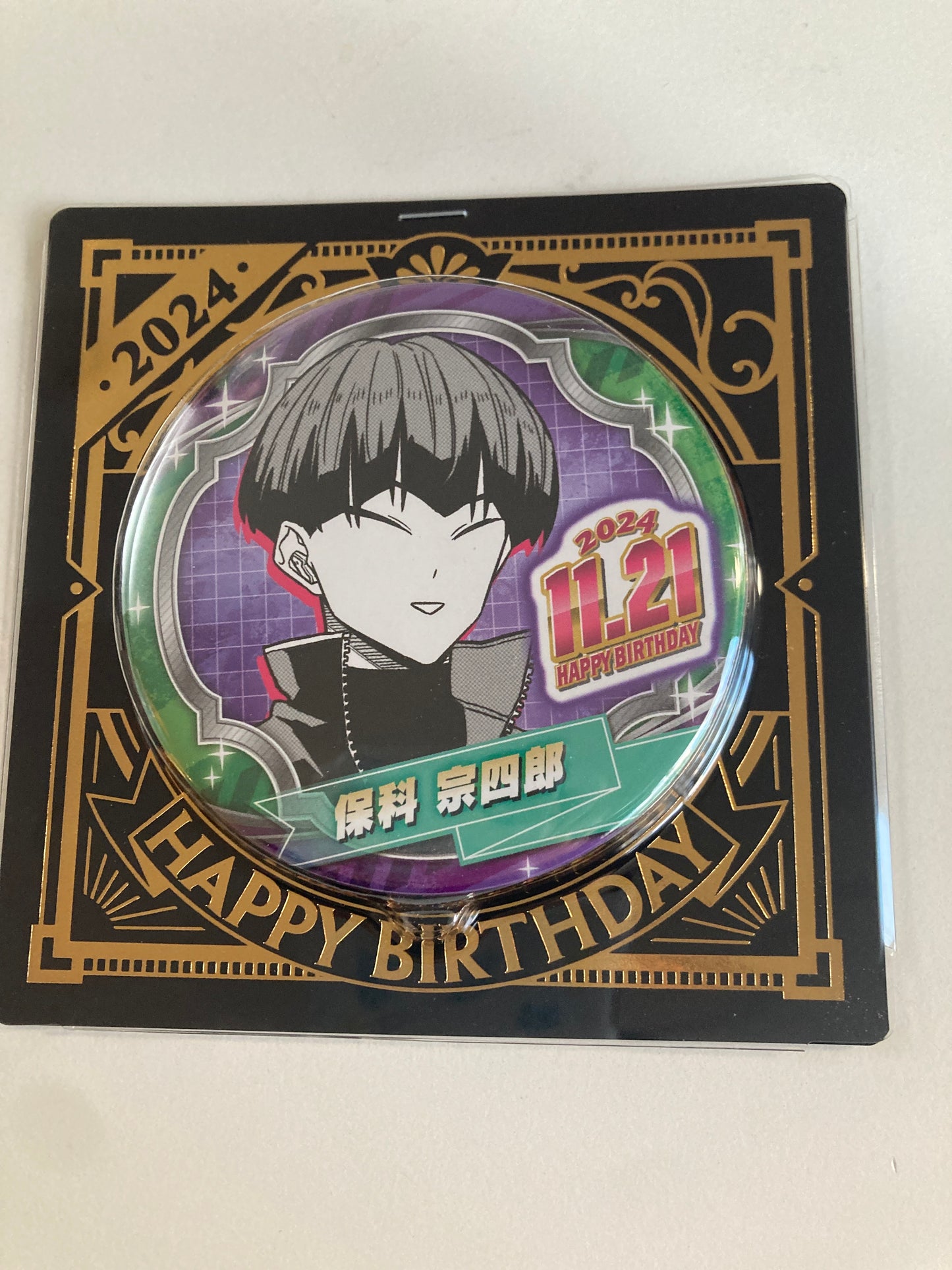 『怪獣８号』バースデイ缶バッジ　保科宗四郎 BD4 (池袋)