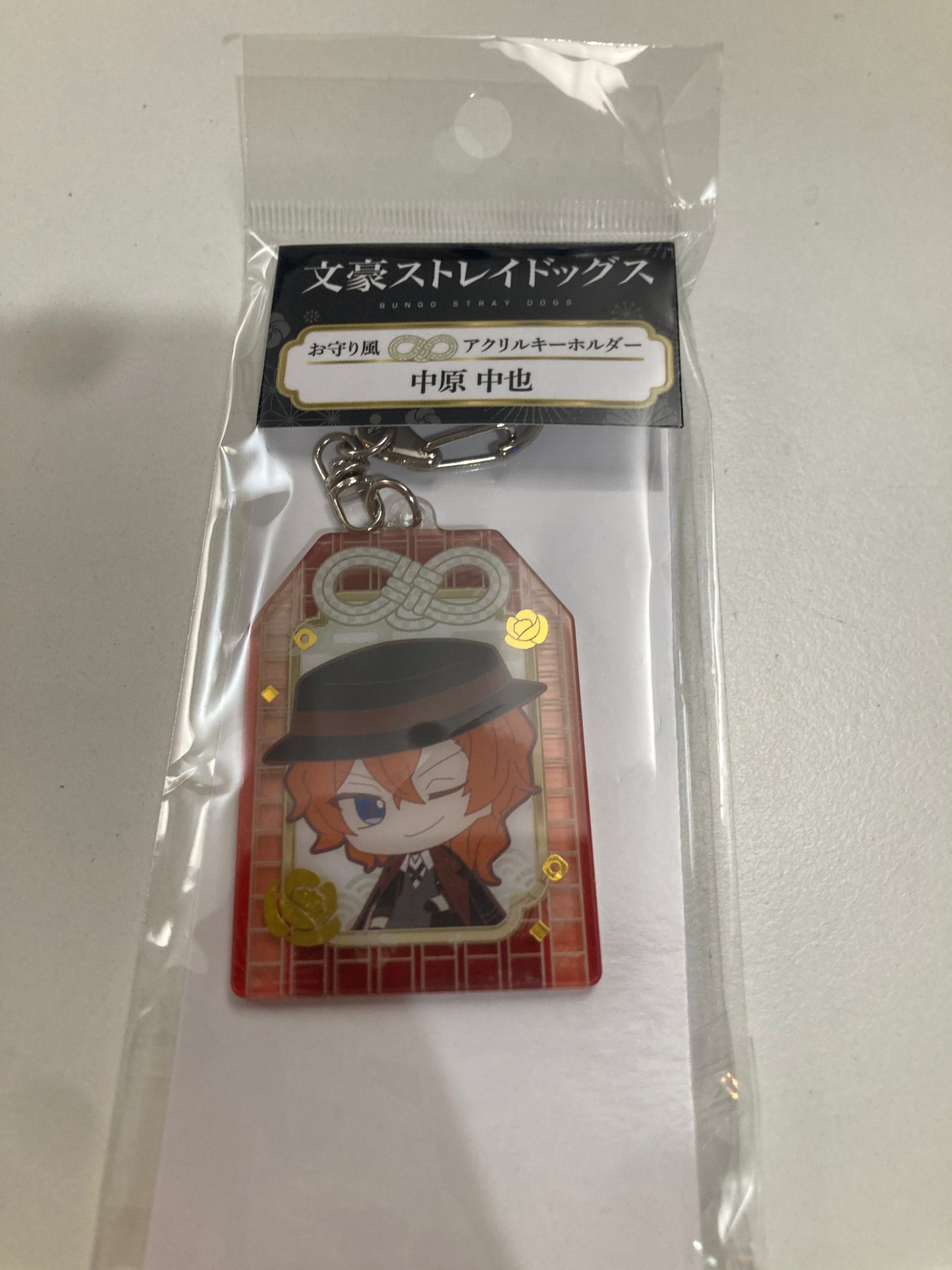 『文豪ストレイドッグス』 お守り風 アクリルキーホルダー中原 中也 (池袋)