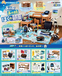 Re-ment Rement リーメント あの日、あの時、ぼくの部屋！ 全8種