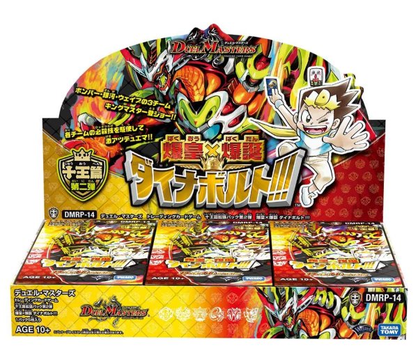 デュエル・マスターズTCG 【DMRP-14】Ten Kings Chapter 2: Explosion King × Explosion ダイナボルト! ! tcs