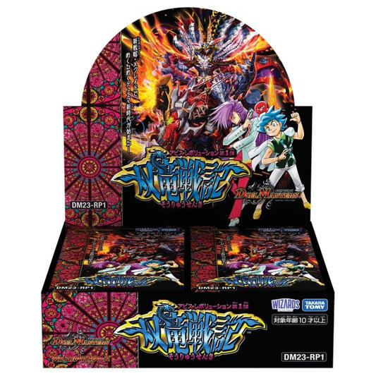 TCG【DM23-RP1】アビス・レボリューション 1st chapter "Double Dragon Battle" tcs