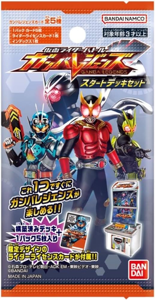 仮面ライダーバトル ガンバレジェンズ スタートデッキセット バンダイ