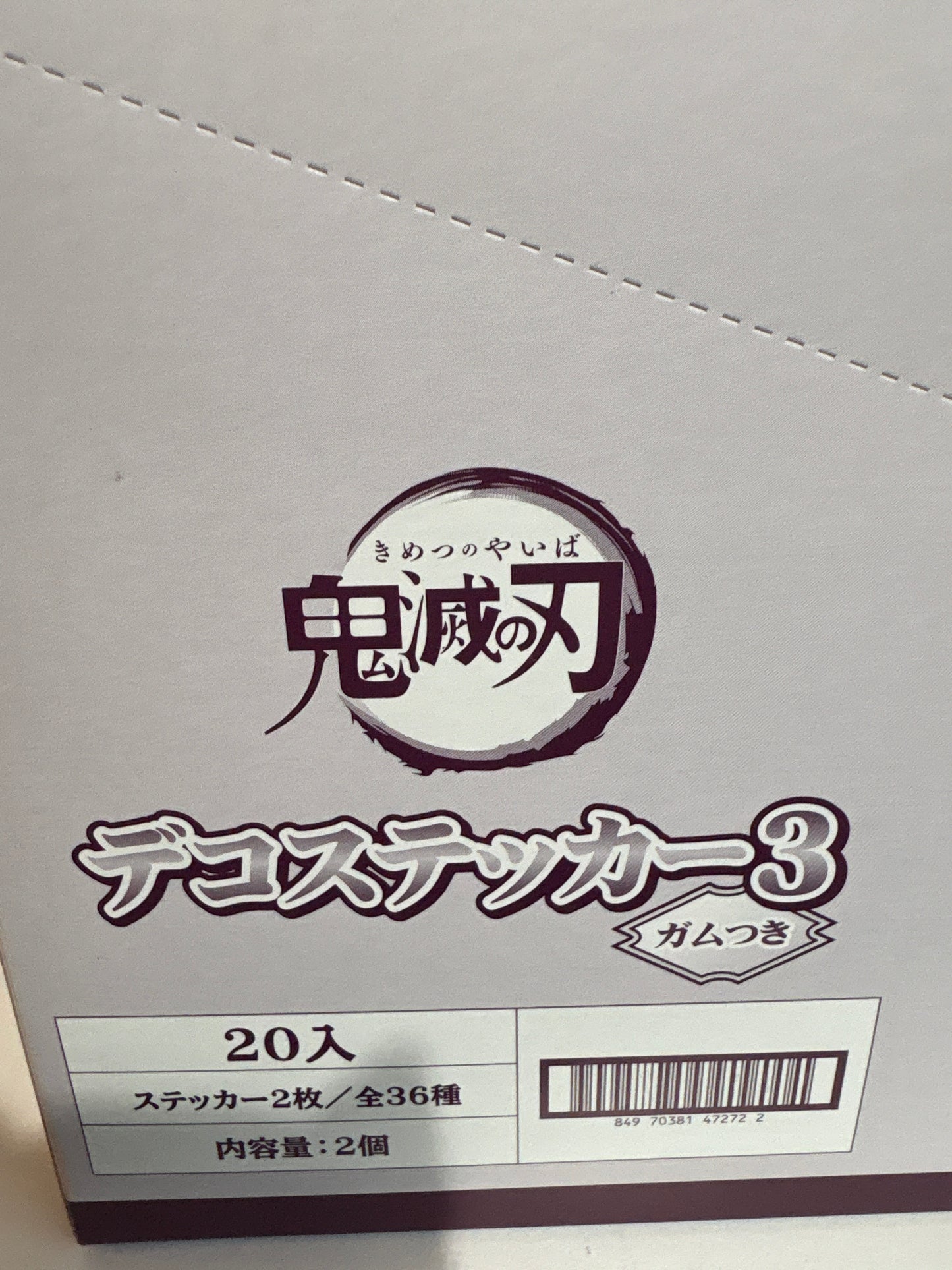 鬼滅の刃 デコステッカー3ガムつき (池袋)