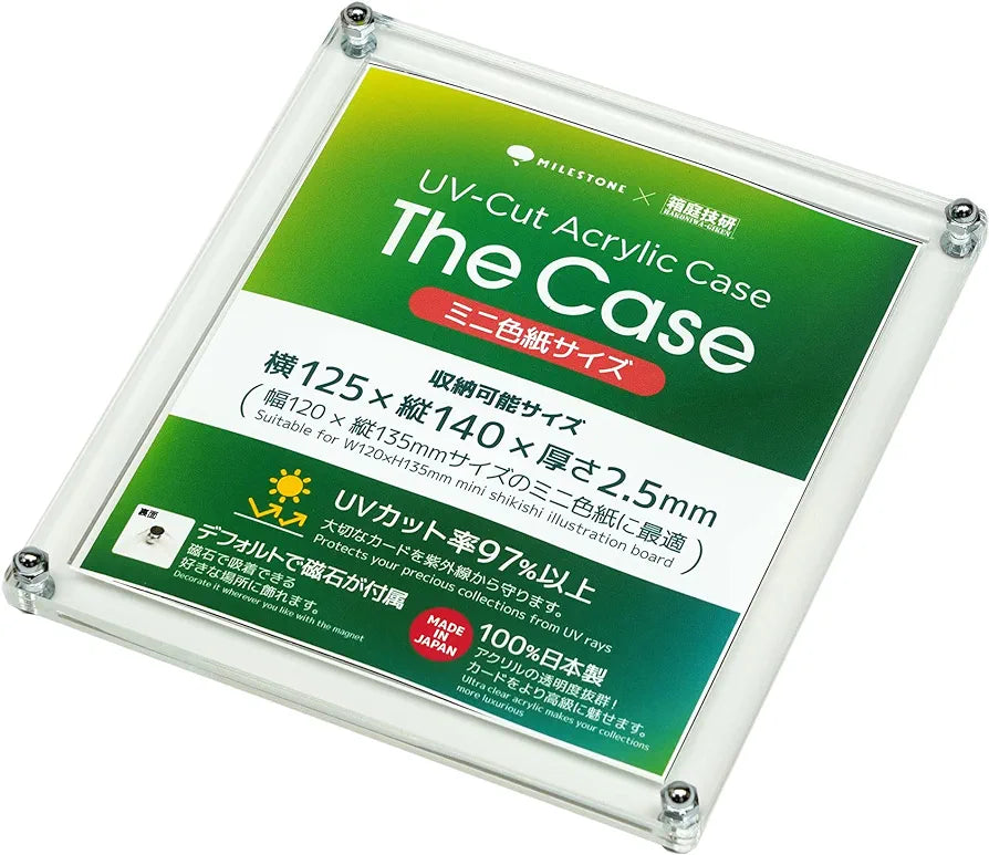 The Case [ミニ色紙サイズ] UVカット アクリルケース 色紙 保管ケース