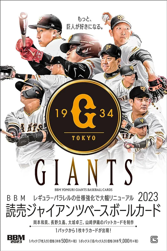 BBM 読売ジャイアンツベースボールカード (2023) ([トレカ]) tcs