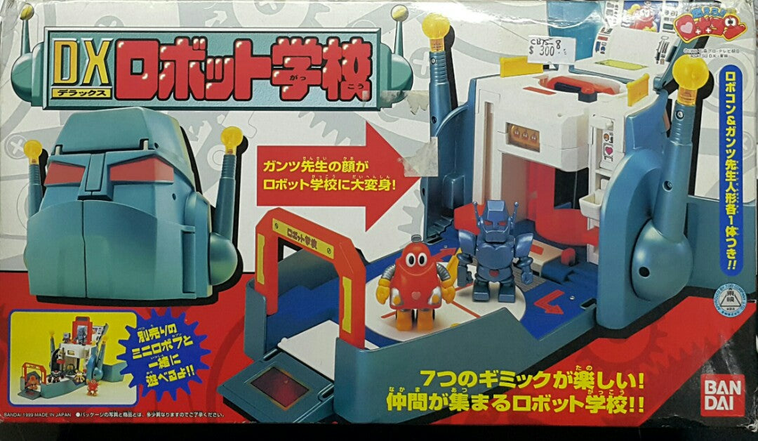 DXロボット学校 「燃えろ!!ロボコン」