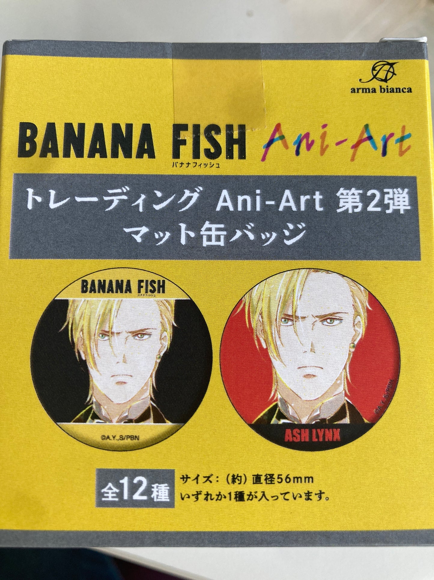 BANANA FISH トレーディング Ani-Art 第2弾 マット缶バッジ(池袋)