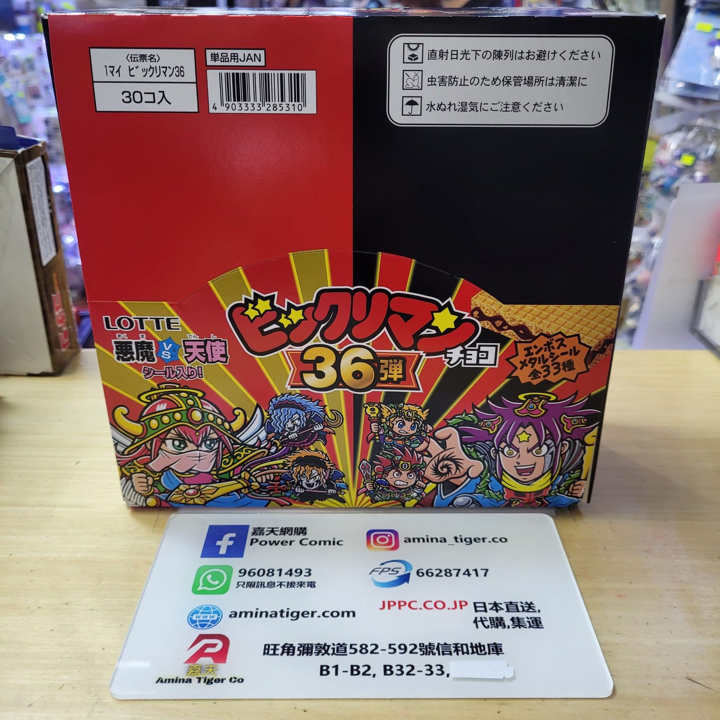 Lotte Bikkuriman Devil vs Angel seal vol.36 | 樂天Bikkuriman惡魔vs天使 vol.36 shokugan 食玩