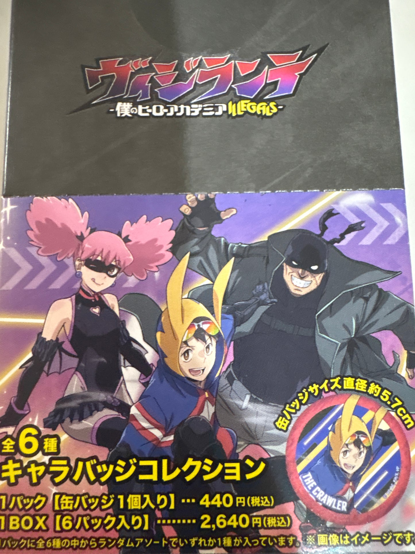 ヴィジランテ -僕のヒーローアカデミア ILLEGALS-　キャラバッジコレクション(池袋)