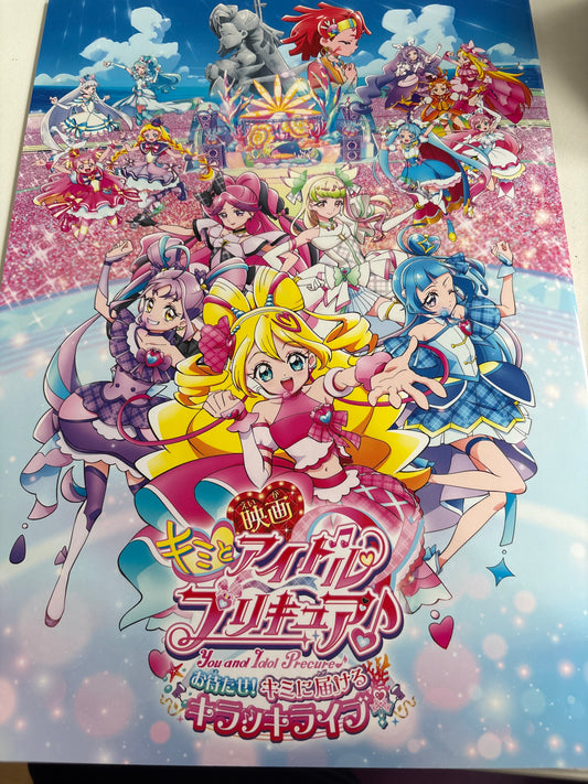 パンフレット【映画キミとアイドルプリキュア♪】(池袋)