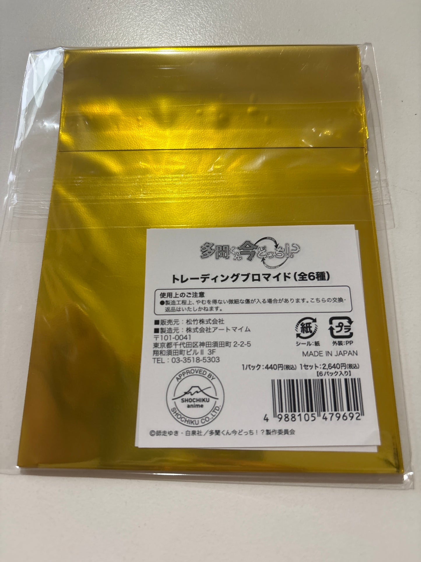 多聞くん今どっち！？トレーディングブロマイド(全6種)池袋
