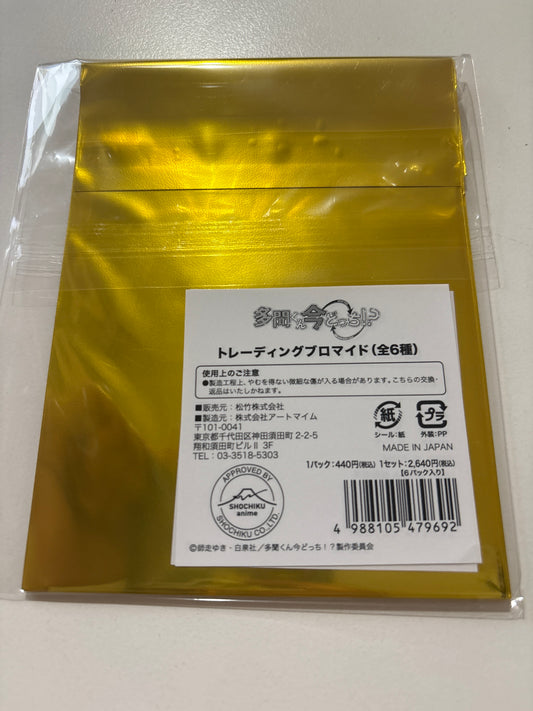 多聞くん今どっち！？トレーディングブロマイド(全6種)池袋
