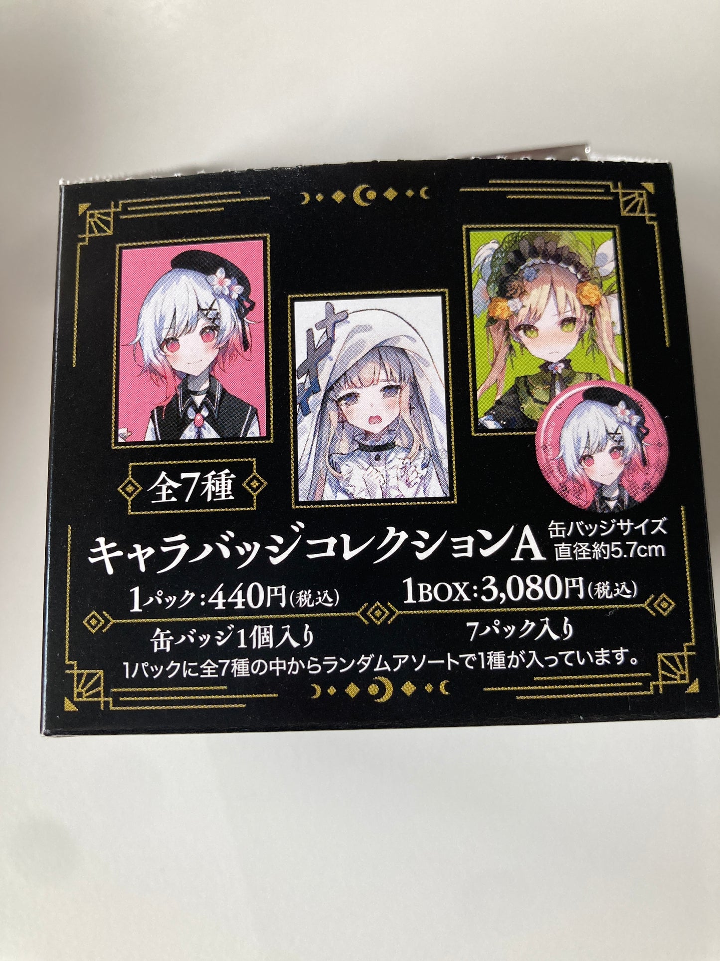 魔法少女ノ魔女裁判 キャラバッジコレクション／A (池袋)