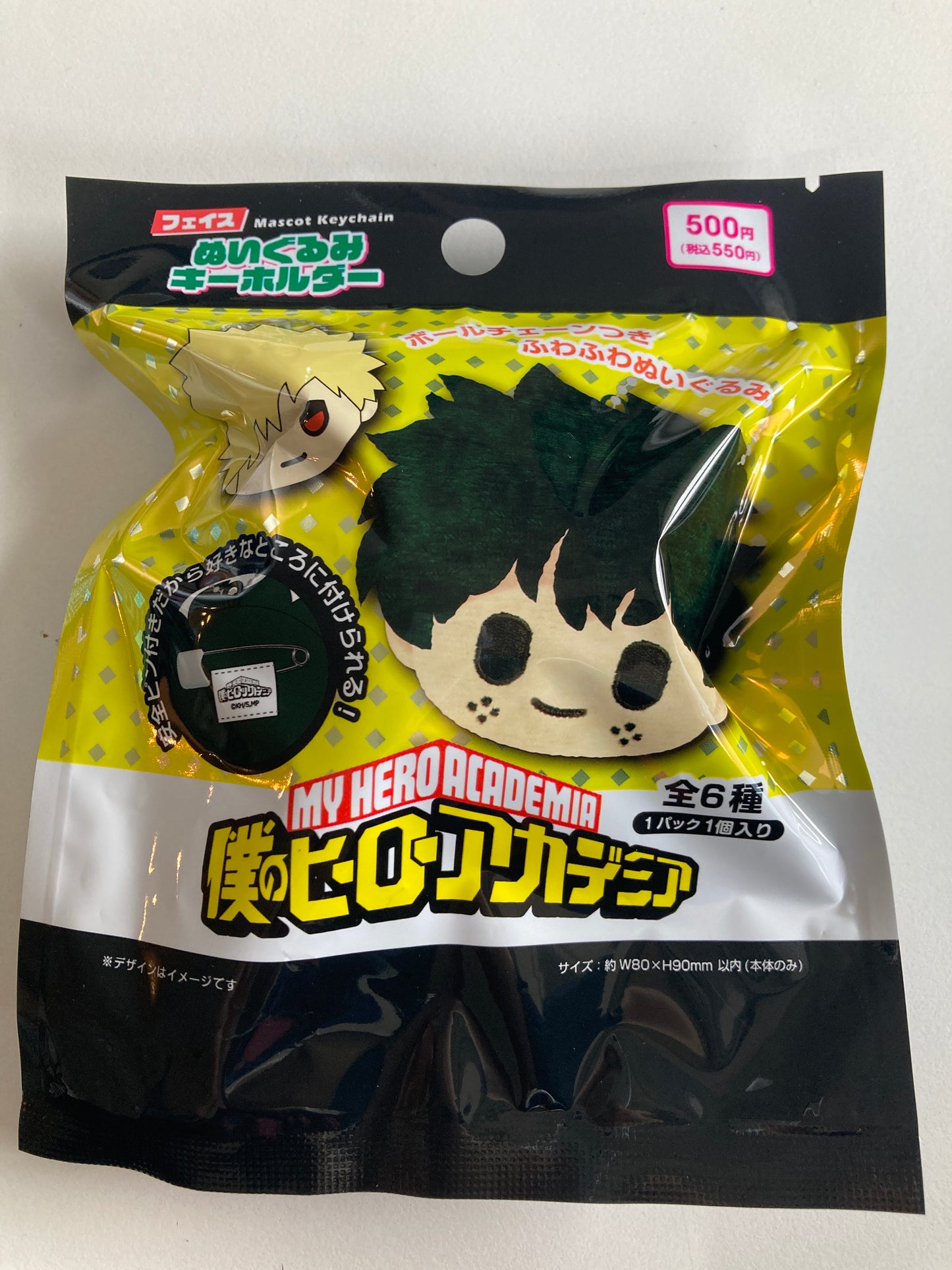 『僕のヒーローアカデミア』フェイスぬいぐるみキーホルダー(池袋)