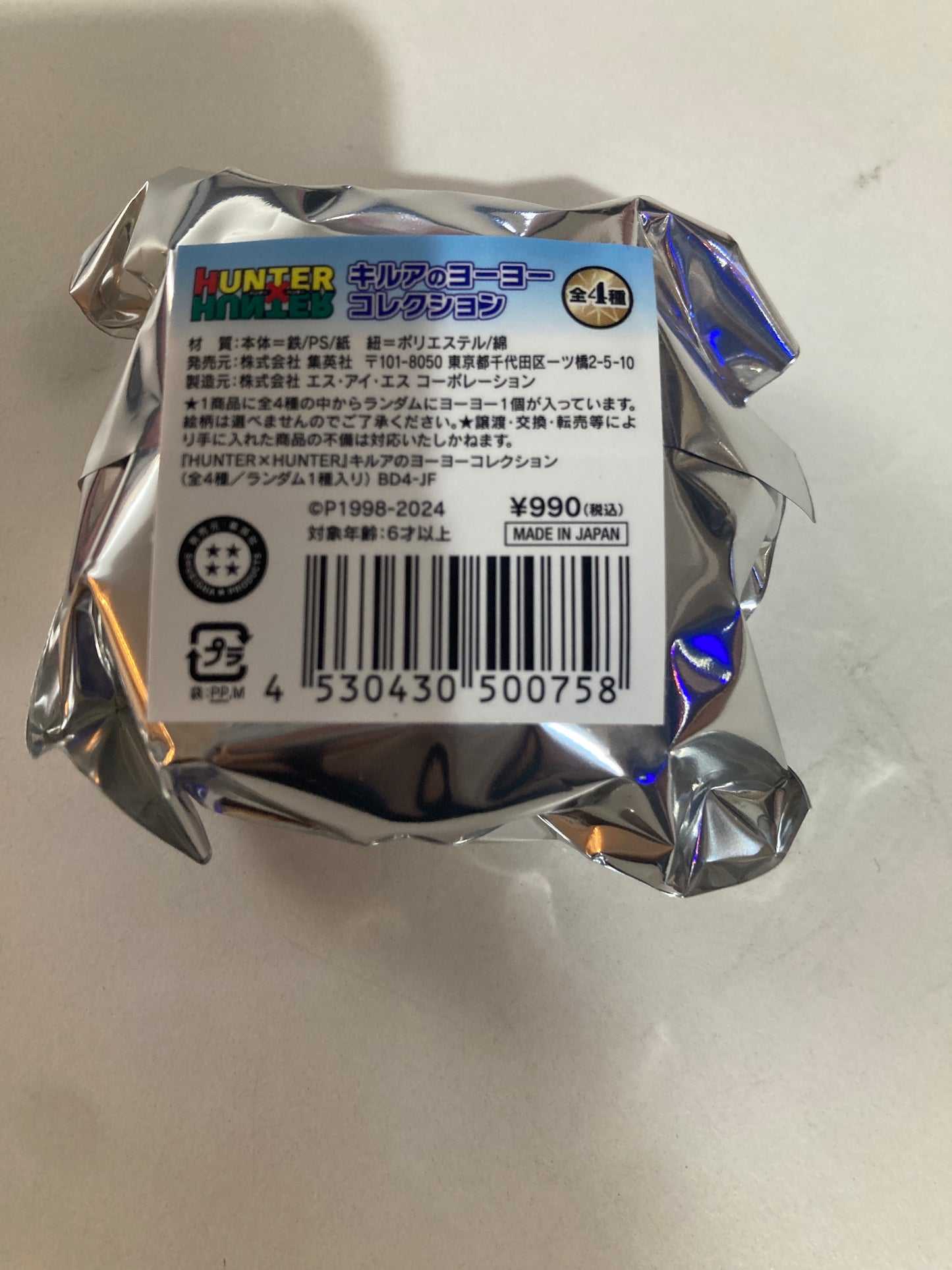 『HUNTER×HUNTER』キルアのヨーヨーコレクション　（全4種) (池袋)