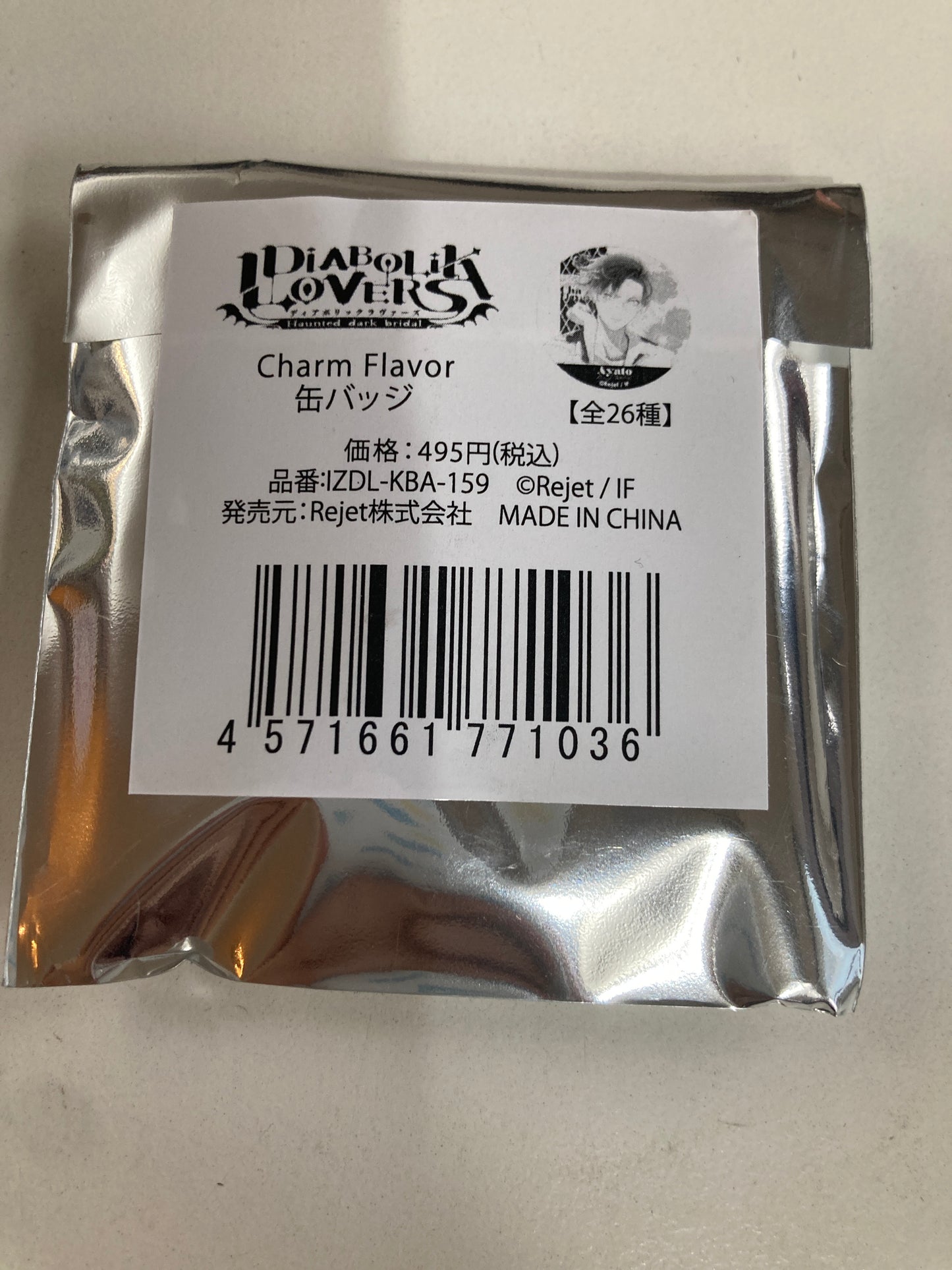 DIABOLIK LOVERS Charm Flavor 缶バッジ (池袋)