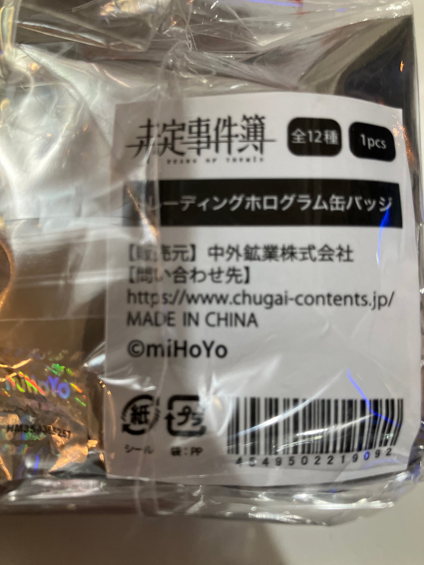 【cafe限定】「未定事件簿」× Chugai Grace Cafe トレーディング缶バッジ(池袋)