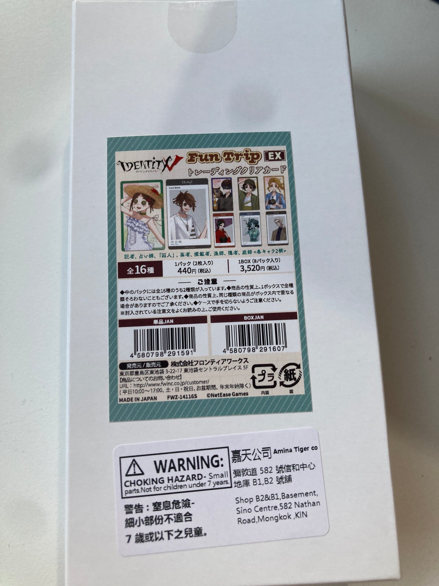 【only shop限定】Identity V トレーディングクリアカードFun Trip EX(池袋)