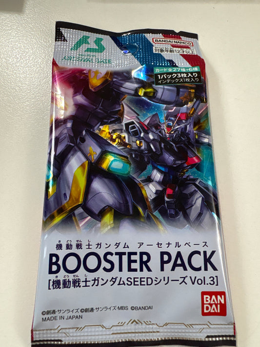 機動戦士ガンダム アーセナルベース BOOSTER PACK[機動戦士ガンダムSEEDシリーズ Vol.3] (IKE)