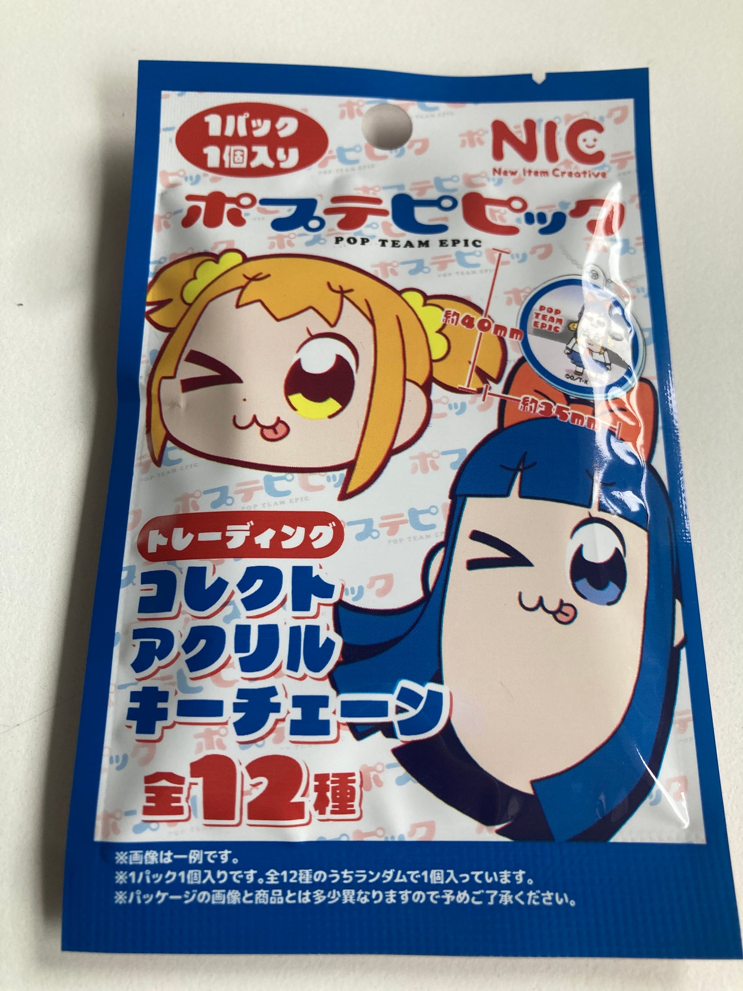 トレーディングコレクトアクリルキーチェーン（ポプテピピック）(池袋)