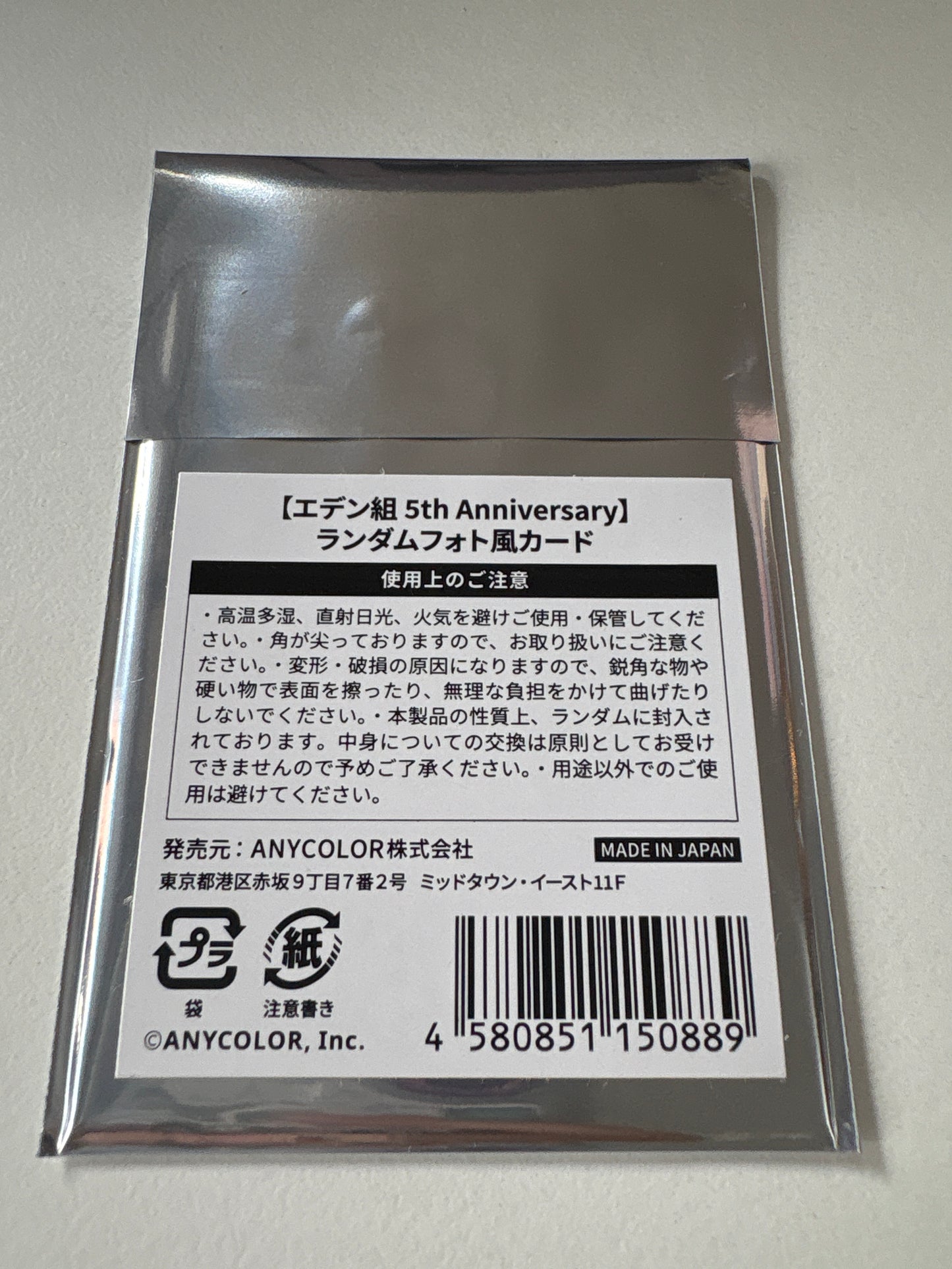 【エデン組 5th】にじさんじ ランダムフォト風カード (IKE)