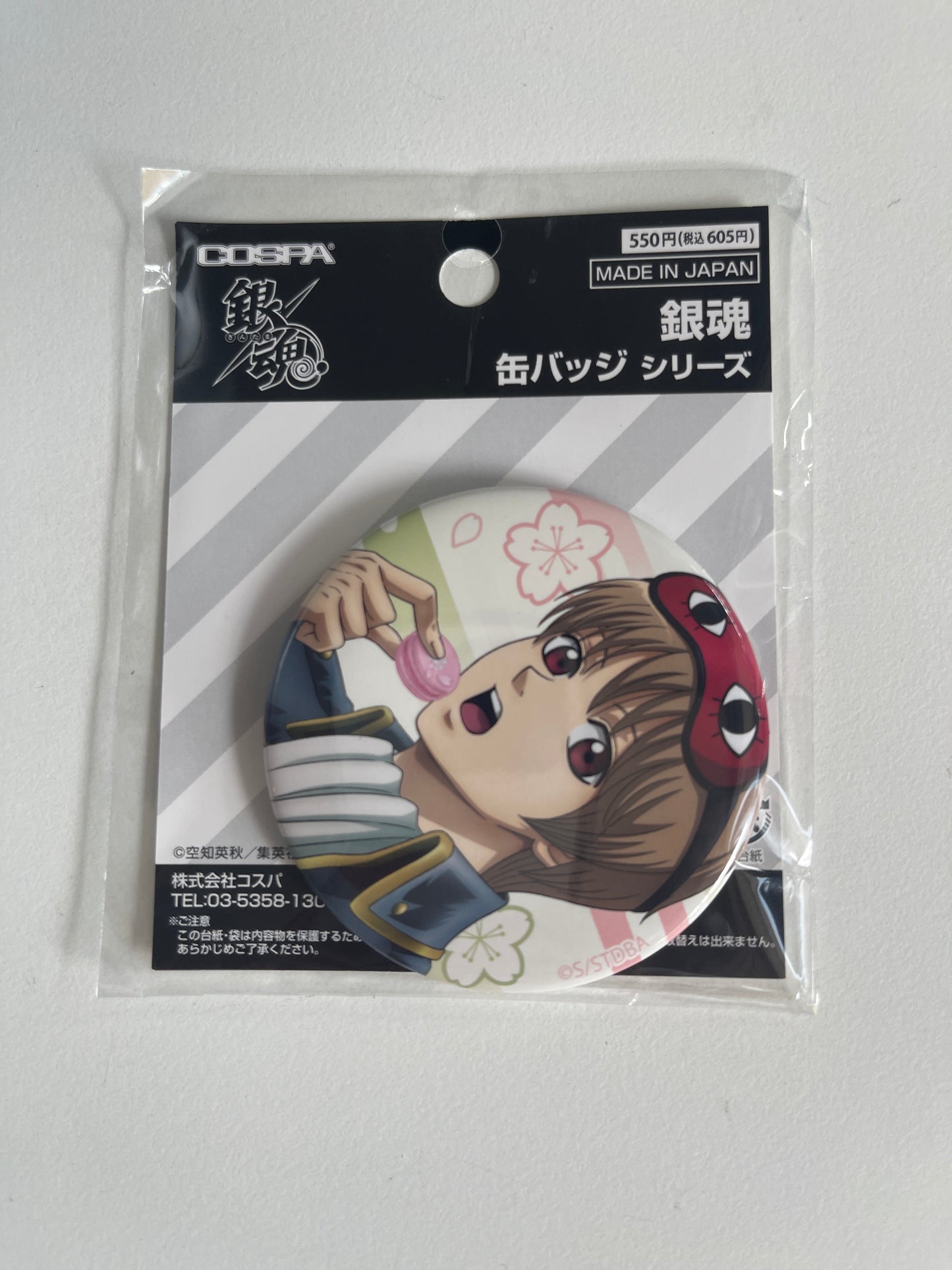 銀魂 沖田総悟 65mm缶バッジ 桜マカロン～タバスコを添えて～Ver.
