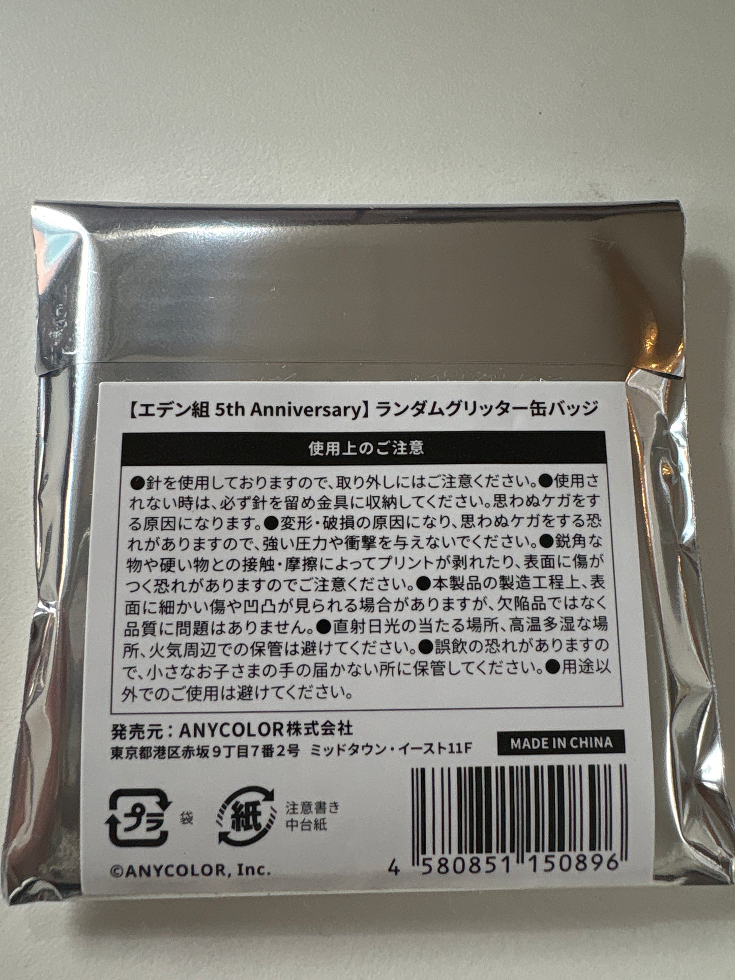 【エデン組 5th】にじさんじ ランダムグリッター缶バッジ (IKE)