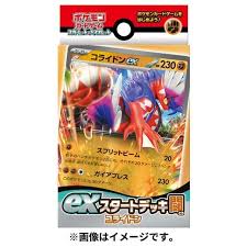ポケモンカードゲーム スカーレット＆バイオレット exスタートデッキ 闘 コライドン tcs
