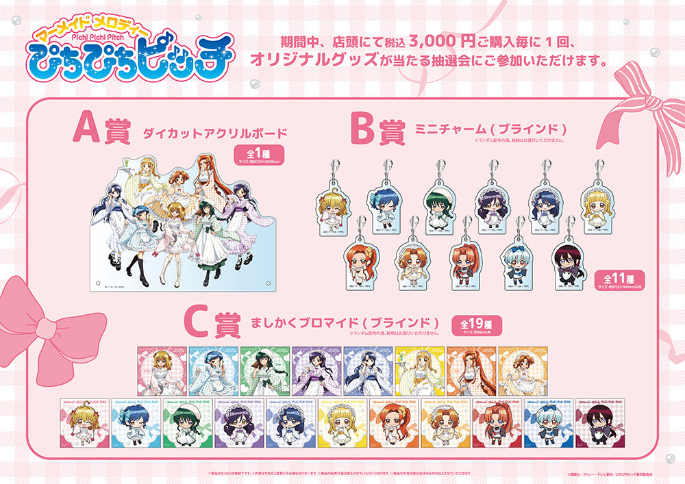 【pop up 限定抽選会】マーメイドメロディーぴちぴちピッチ A賞：ダイカットアクリルボード(池袋)