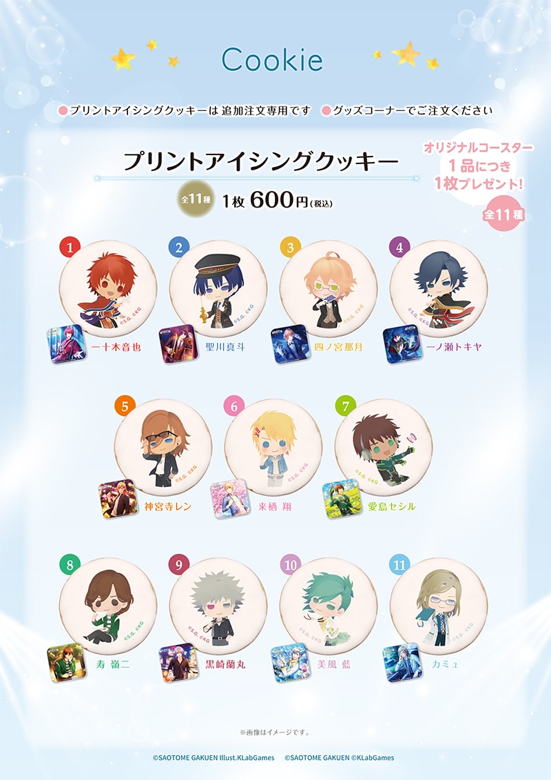 うたの☆プリンスさまっ♪ Shining Live×SWEETS PARADISE トレーディング 缶バッジ