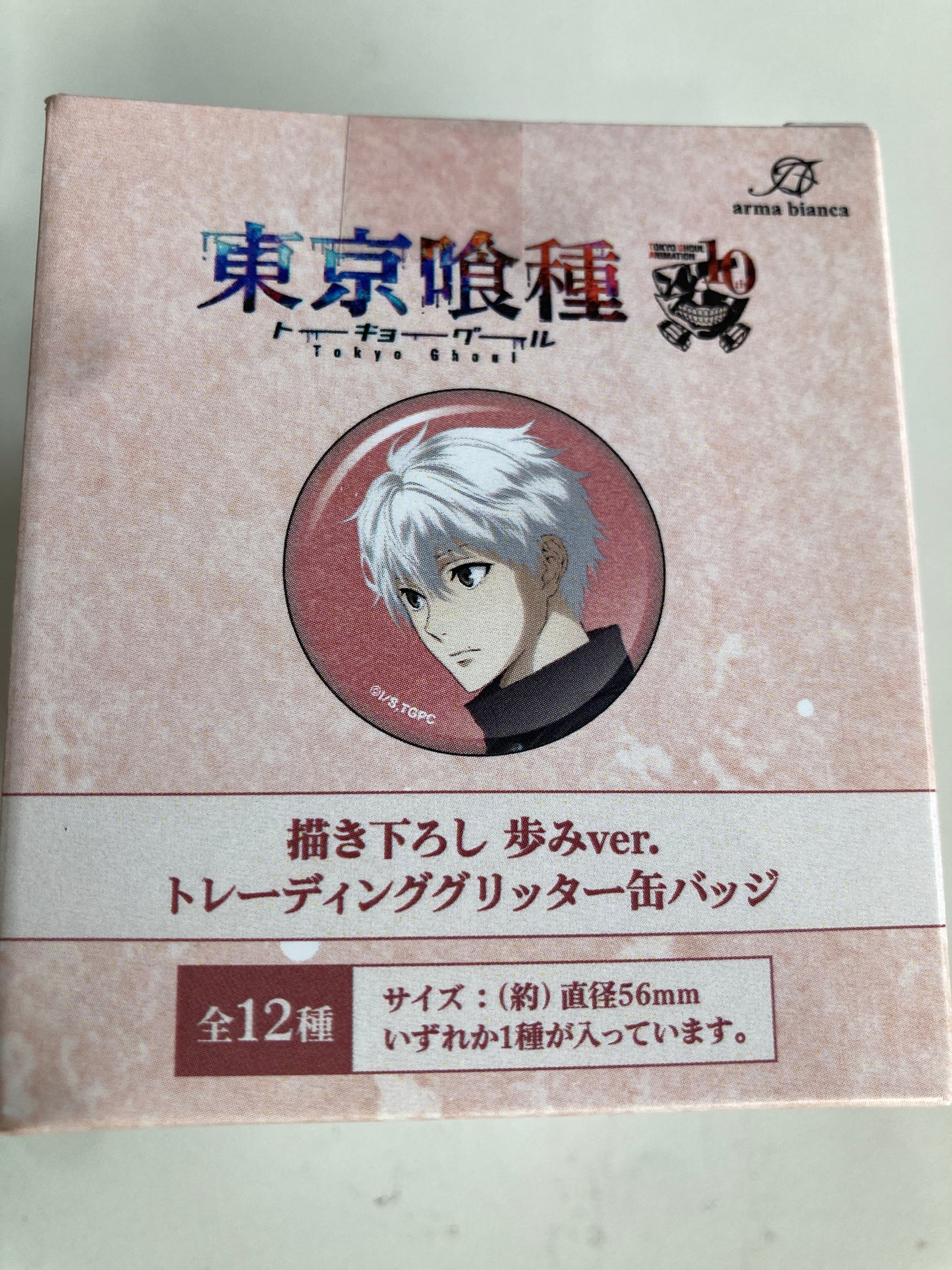 『東京喰種トーキョーグール』描き下ろし 歩みver. トレーディンググリッター缶バッジ(池袋)